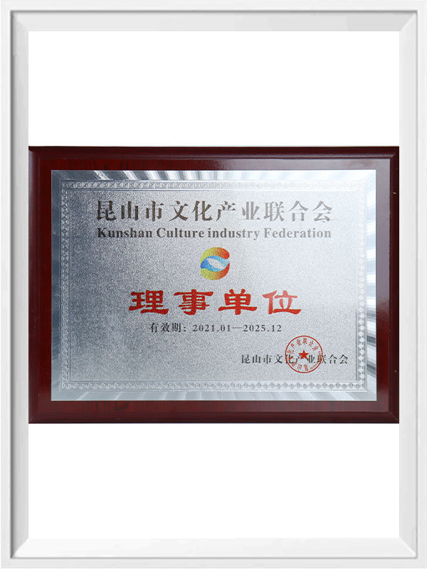 Unità membro del consiglio municipale di Kunshan