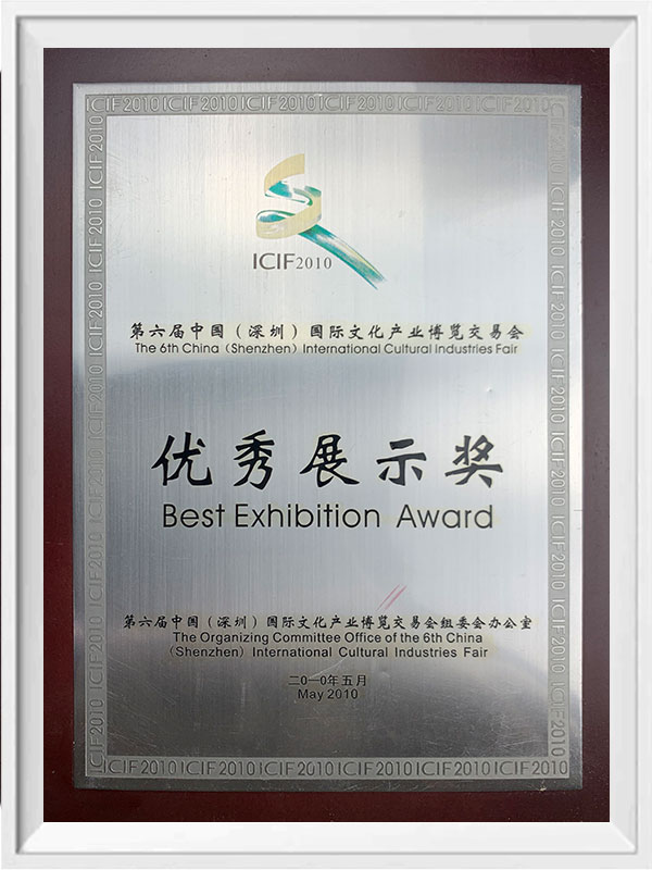 Fiera delle industrie culturali di Shenzhen