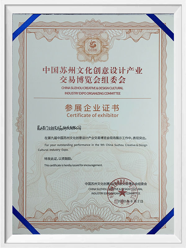 Esposizione culturale di Suzhou